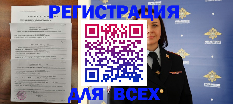 найти адрес прописки в Чебоксарах
