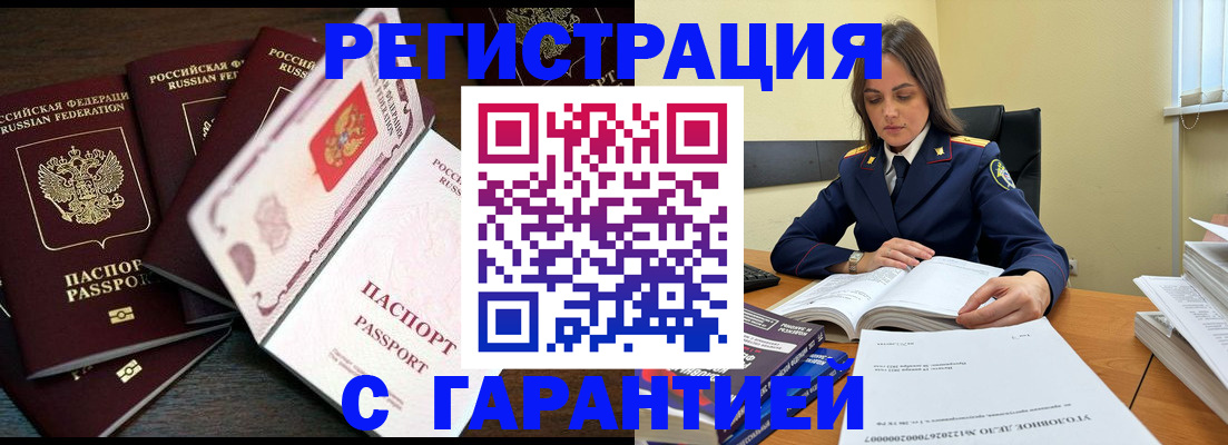 временная регистрация для всех в Чебоксарах